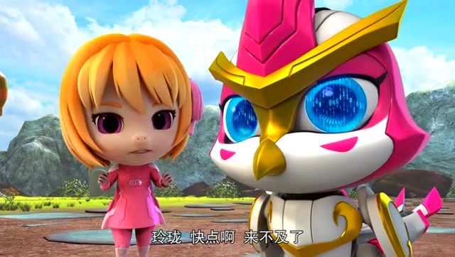 猪猪侠:玲珑,快点啊!来不及了!