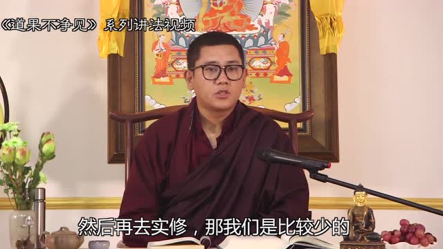 道果三现分总述二