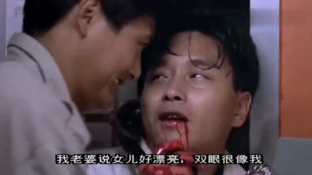 英雄本色:这段看哭了,阿杰临死打电话给老婆,给女儿取名宋浩然