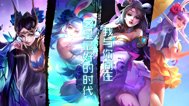 【王者之歌】:《偶像时代》 公孙离貂蝉原创歌曲