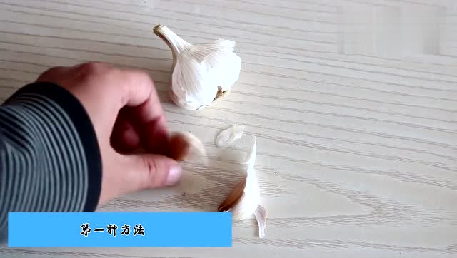 吃了25年大蒜才知道,大蒜上面藏了1个小机关,轻轻一按蒜皮就剥