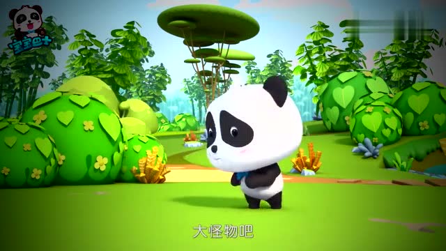 宝宝巴士之奇妙汉字第二季—大水怪是真的吗?和道哥探险求真相吧