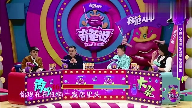 奇葩说:歧视辩题片段,蔡康永用奥斯卡颁奖举例,让全场陷入深思