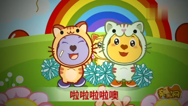 亲宝儿歌三只小猫喵喵喵外面的世界真奇妙经典儿歌