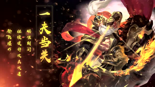 29新武将神射黄忠降临