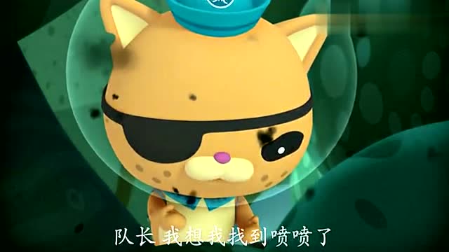 海底小纵队:呱唧找到了喷喷但是山洞快要塌陷了 幸好躲进马蹄蟹艇