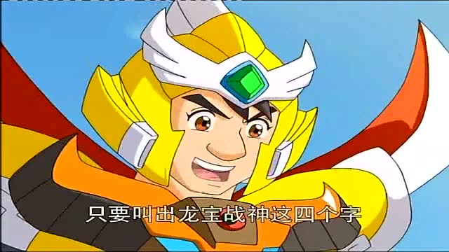 奇幻龙宝:变身后的成龙让官兵看得目瞪口呆