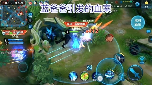 王者荣耀 就喜欢蓝爸爸