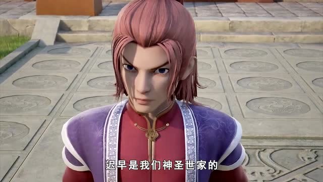 妖神记:沈飞寻找聂离报仇,让他尝尝神圣世家的厉害