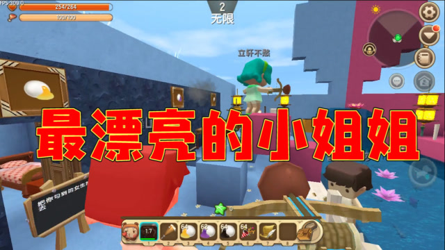 迷你世界果果姐篇:最漂亮的就是穿蓝衣服的小姐姐