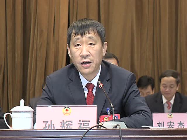 政协玉田县第十届委员会第三次会议隆重开幕