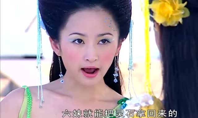 《欢天喜地七仙女》六公主到金枪阁娶七妹灵石