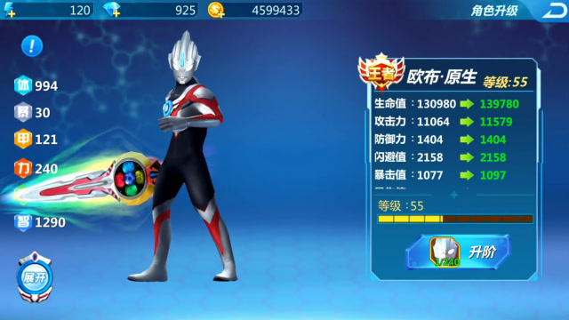 奥特曼格斗超人第70期解锁原生欧布奥特曼手机游戏