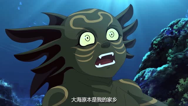 山河社稷图:鲛人回到大海,家乡的一切让它感觉一切都很陌生