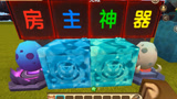 迷你世界：钻石保险箱有九大神器，半仙神器一出小伙伴后悔都来不及