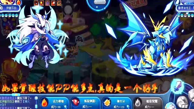 洛克王国:双子座伊丽莎白天梯爆炸输出,可惜关键技能pp只能有1次