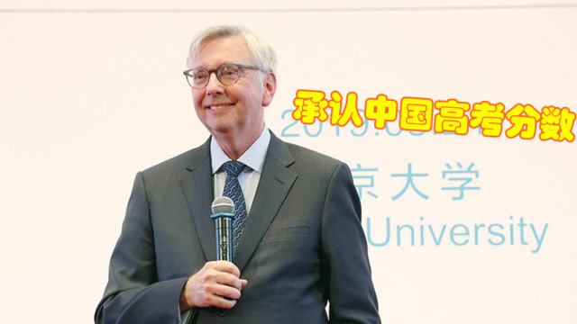 剑桥大学承认中国高考分数剑桥校长坦言除高考分数还要其他资质