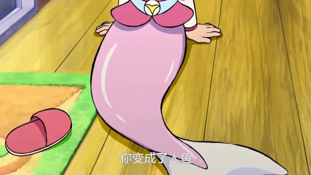 哆啦a梦摸一下衣服就变成了美人鱼静香太漂亮了