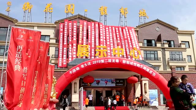 不运动,非主流 第二届龙泰·馥郁城悦跑节