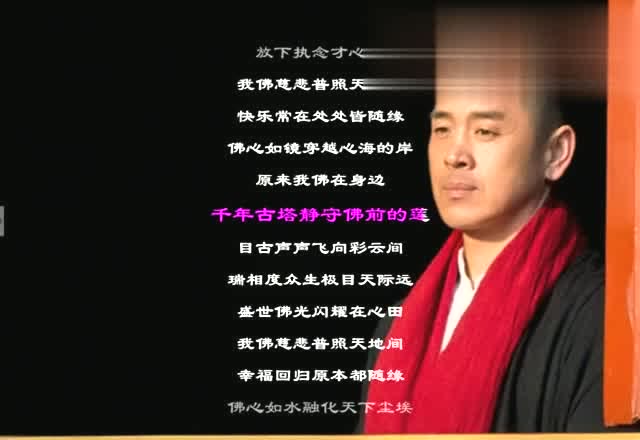 新歌首发路勇再发佛歌盛世佛光我佛慈悲普照天地间太好听