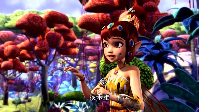 米雅的精灵王国米雅向小优和阿莫求救希望他们赶紧来救自己