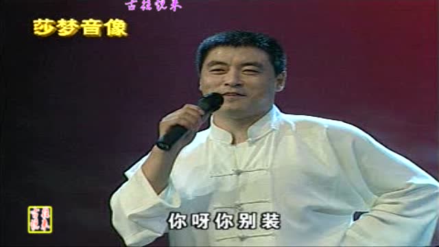 魏三早期舞台歌曲人生难得是自在唱的经典听得更是道理