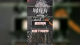 明日方舟：超好用的低星干员推荐，萌新可以优先练起来！