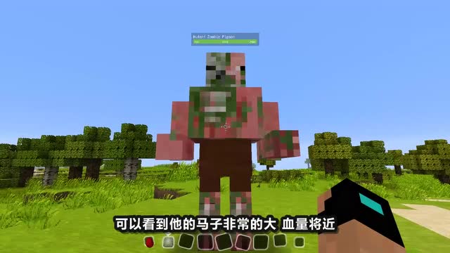 魔哒我的世界模组01新版突变猪人 超高攻击任何生物直接秒杀