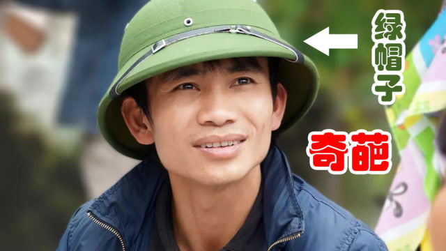 这5件新奇事,出了国才知道!越南人戴"绿帽子"