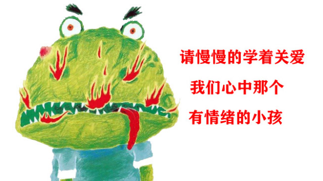 父母必学伴读9:孩子容易发脾气?读读这本绘本