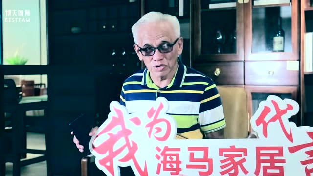 金海马家居门店宣传-罗建飞