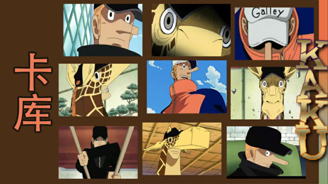 海贼王:cp9成员卡库技能招式合集