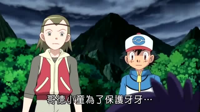 精灵宝可梦:牙牙和哥德小童伤势过重,尤特拿出复活之草救治!