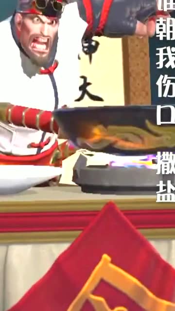 程咬金功夫厨神台词,我就问问峡谷还有谁比他sao