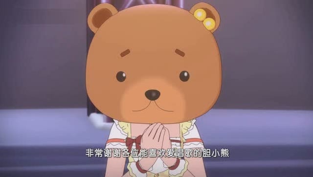《菲梦少女》杨松儿变成胆小熊出场,杨松儿好可爱啊!