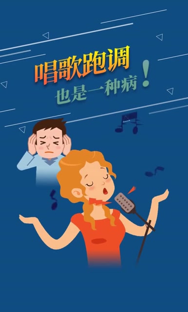唱歌跑调也是一种病-王莉_莱康leithealth