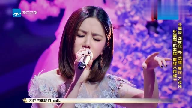 张靓颖邓紫棋合唱《雨蝶》,人美歌声更好听,超喜欢!