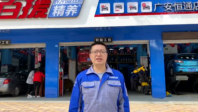 广安猪儿八首届车主福利节百援汽修