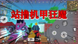 香肠派对：遇到机甲不要慌，蛋弟教你应对机甲狂魔，6个空翻搞定