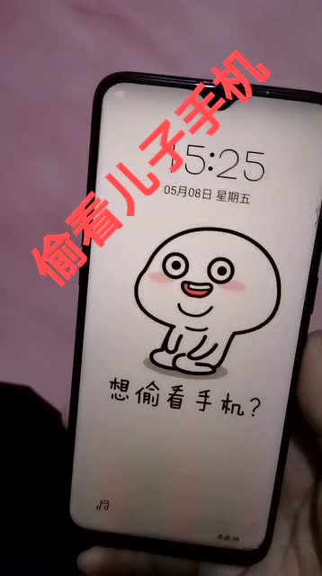偷看儿子手机没想到屏保竟是这个这样太让人火大了
