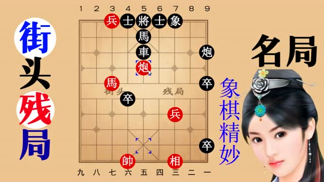 龙韬豹略江湖中人从来不敢摆出来的残局此局象棋世家也要研究三个月