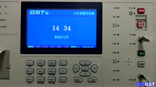 海湾gst5000h火灾报警控制器的技术调试三