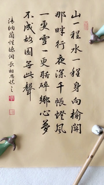 山一程,水一程,身向榆关那畔行,夜深千帐灯!