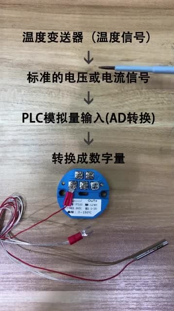 温度变送器原理及接线来学习一下