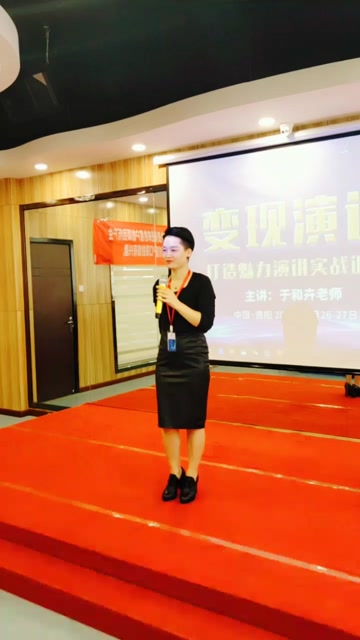 超级演说家郑敏现场演讲