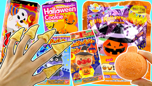 玩具益趣园  面包超人万圣节泡澡球趣味食玩