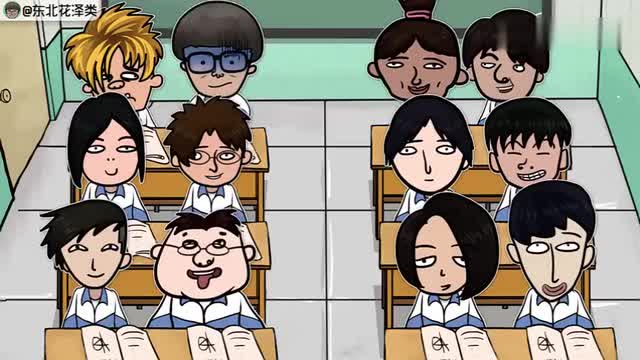 花泽类抢答!然后全班同学都笑了