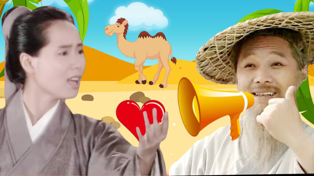 法海白娘子合唱单身版《沙漠骆驼》,单身原因很现实,唱的太棒了!