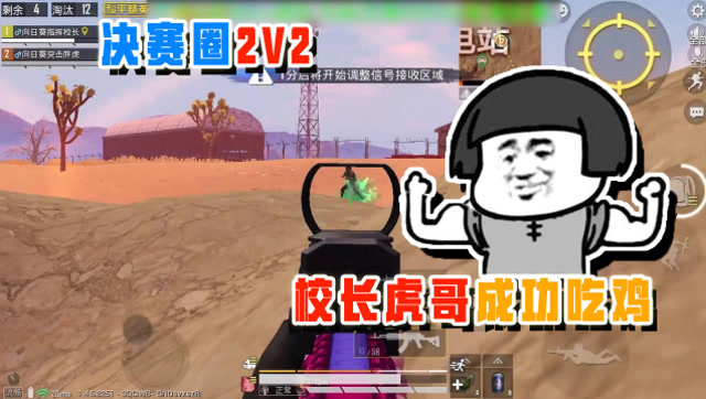 和平精英:一夫当关万夫莫开!校长铁血硬汉,死守阵地绝不退缩