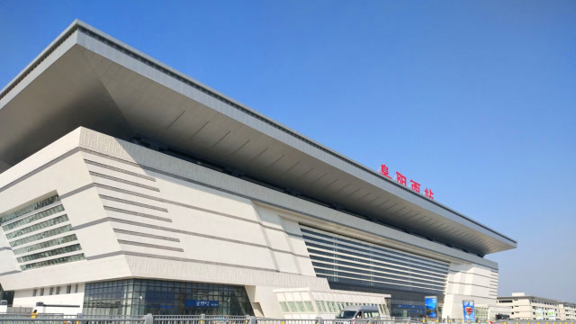 安徽阜阳:实拍高铁站有多牛!投资几十亿,现场太震撼了